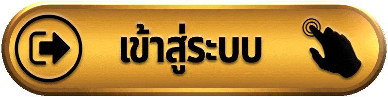 เข้าสู่ระบบufamiracle